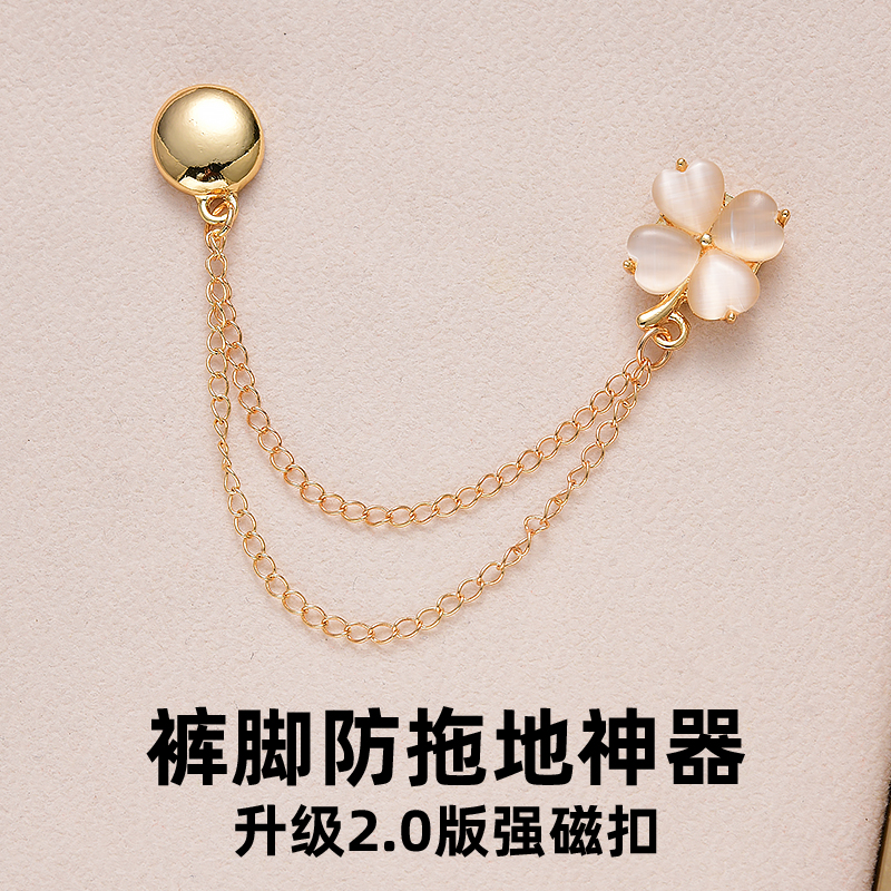 裤脚防拖地神器磁吸多功能挽袖子