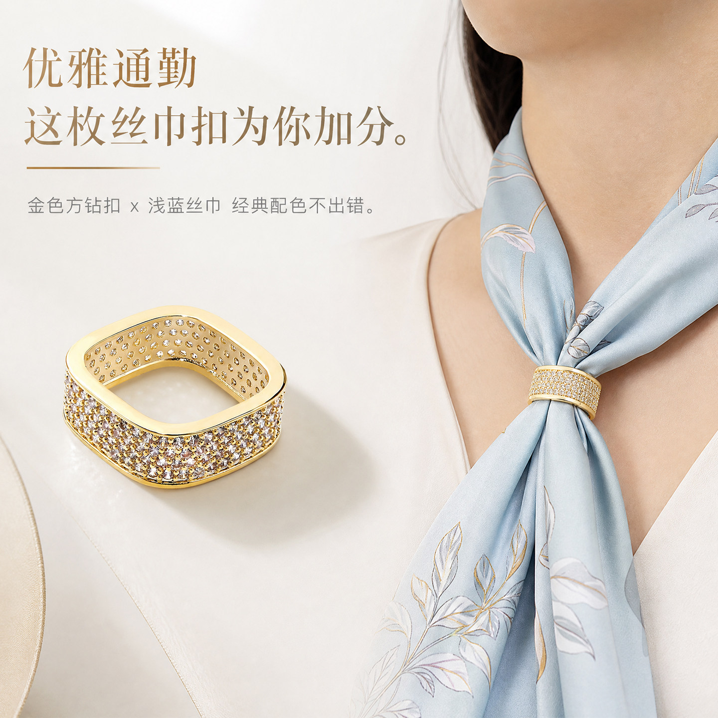 高级感精致丝巾扣环衣角扣固定扣图片