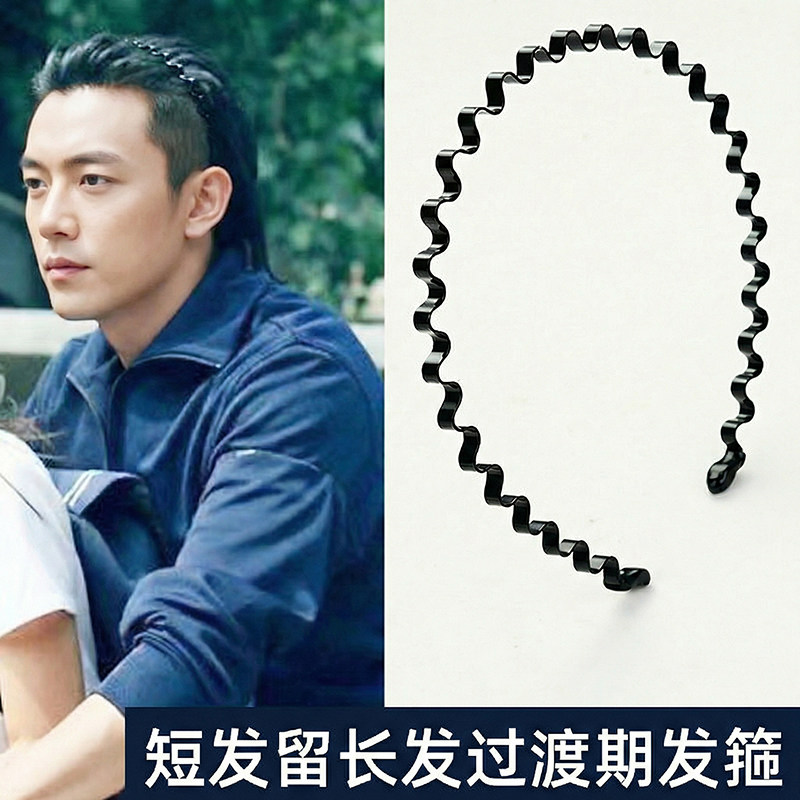 短发留长发过渡期发箍男洗脸敷面膜运动束发发卡简约隐形波浪头箍