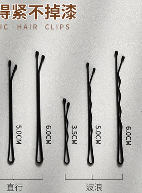 黑色一字夹后脑勺固定碎发夹子波浪钢夹子头饰小黑卡子发夹发卡女