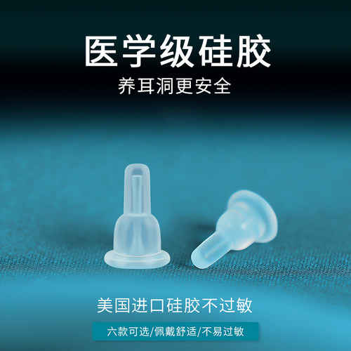 耳堵硅胶特紧耳钉帽后塞扣配件