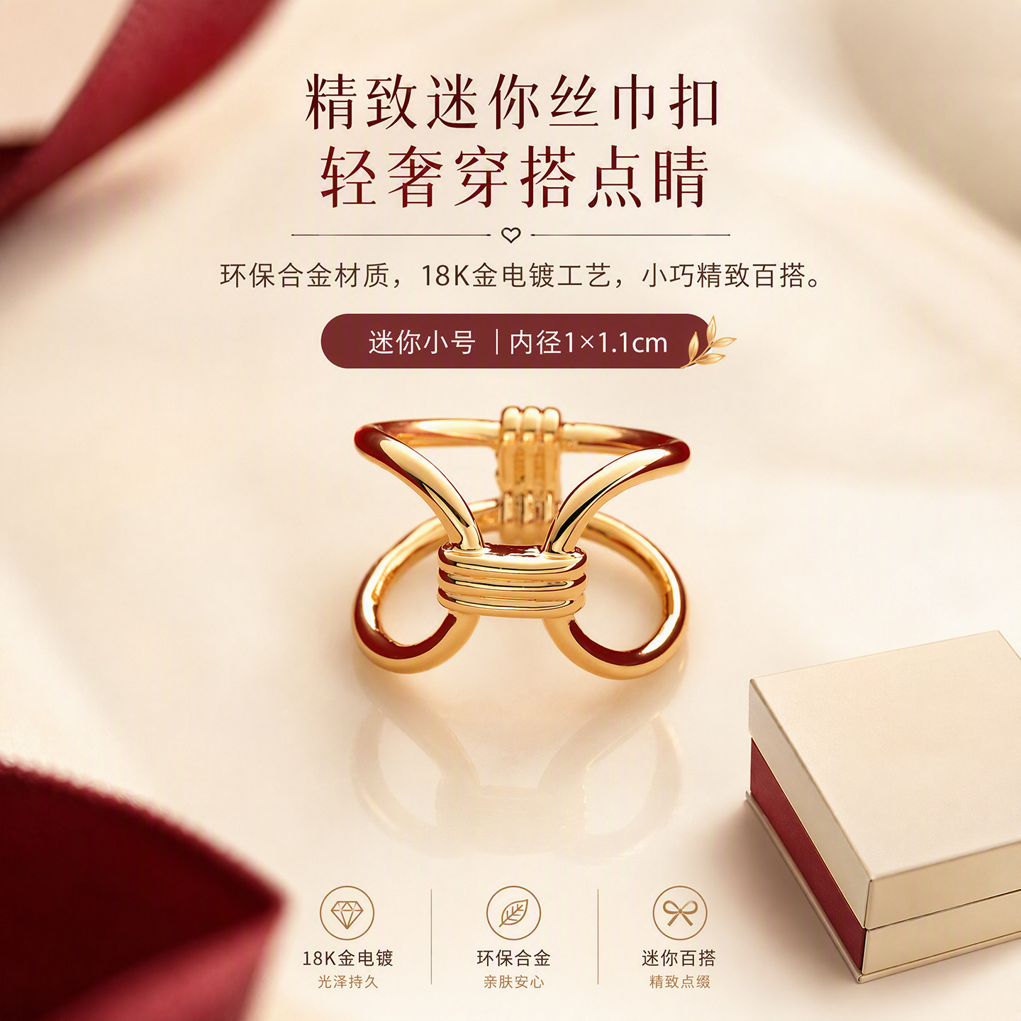 高级感精致丝巾扣环衣角扣固定扣图片