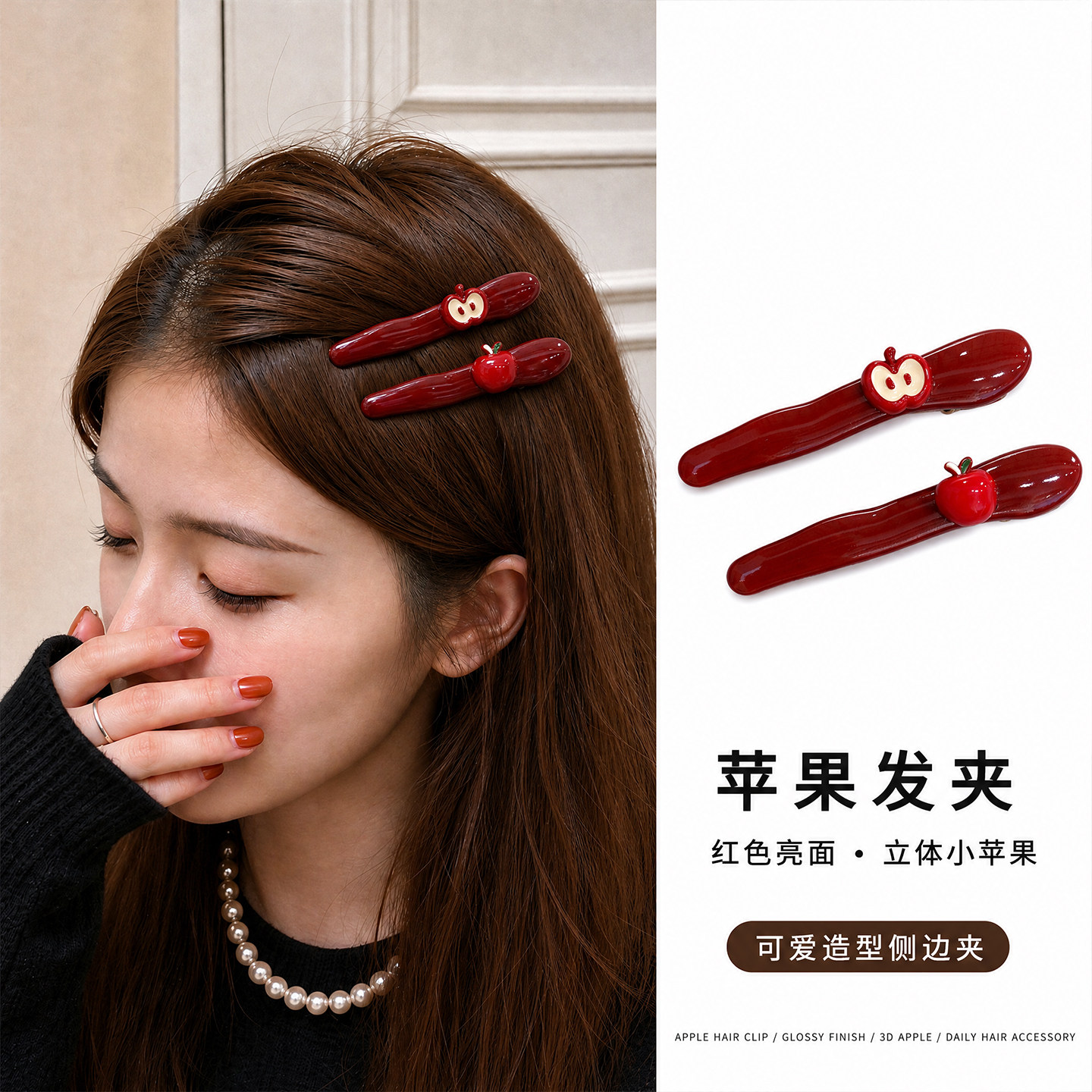 红色可爱卡通苹果发夹边夹侧边刘海夹子2026新款碎发鸭嘴夹发卡女