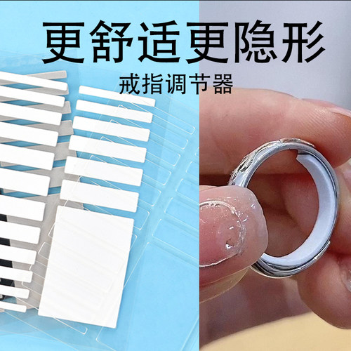 舒适隐形戒指大小调节器