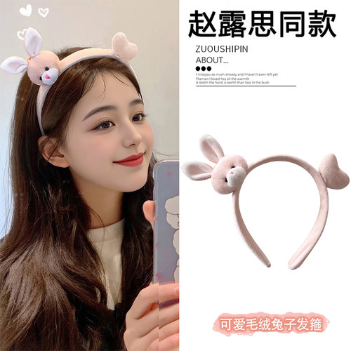 2024新款卡通可爱毛绒兔子发箍女