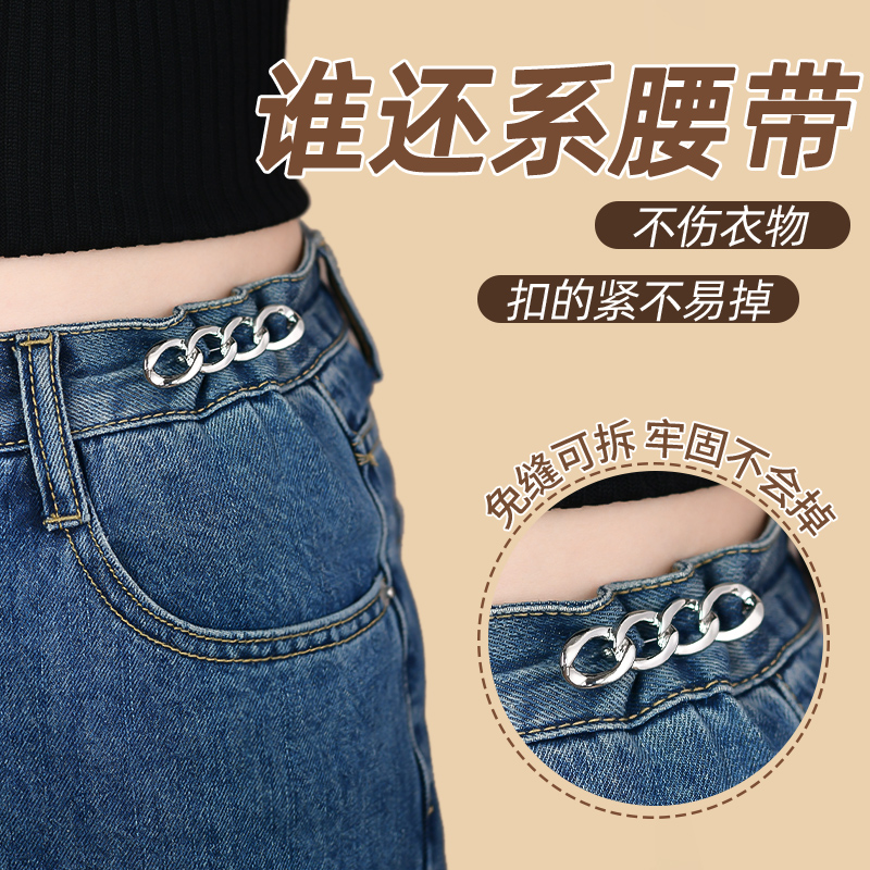 日韩牛仔裤收腰神器别针扣收腰扣