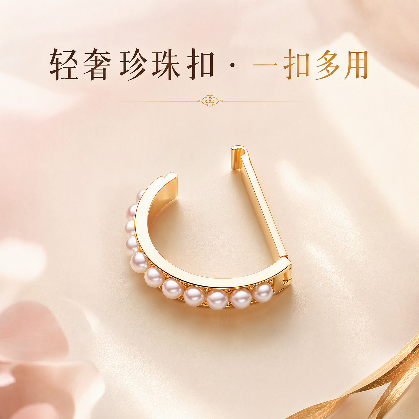 高级感精致丝巾扣环衣角扣固定扣图片
