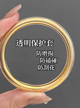 隐形硅胶手镯防磕保护套