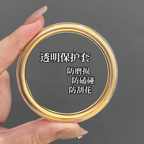 隐形硅胶手镯防磕保护套