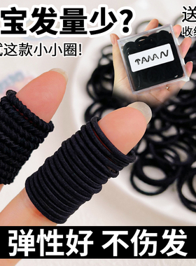 小皮筋黑色女扎头宝宝发圈儿童皮套发量少头绳细不伤发高弹力发绳