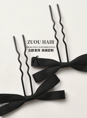 蝴蝶结u型发夹丸子头盘发固定神器簪子黑色发插发钗发卡u形夹子