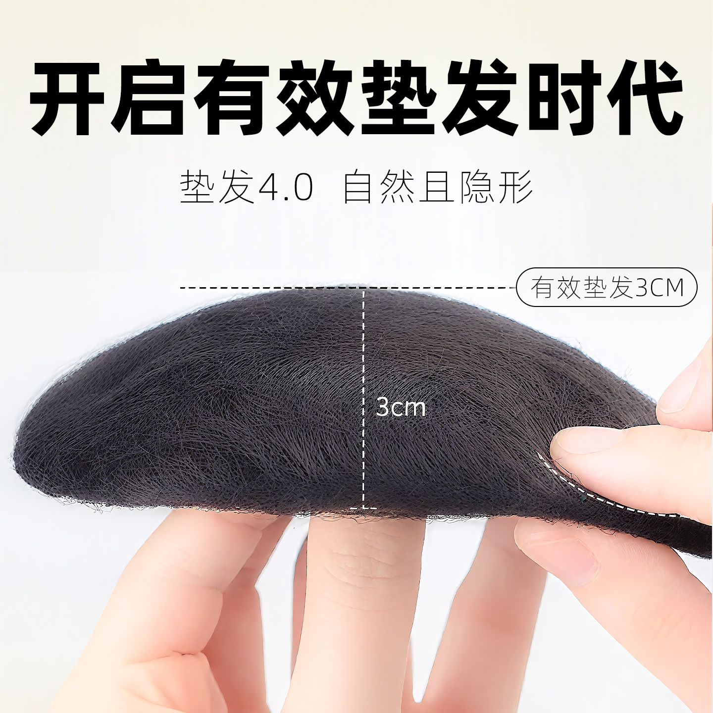 马尾高颅顶神器垫发包女一片式