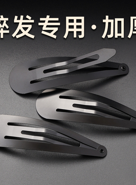 头发夹子水滴发卡黑色卡子侧边碎发夹无痕bb夹刘海夹头饰发夹边夹