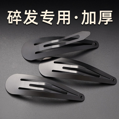 头发夹子新款黑色高端卡子