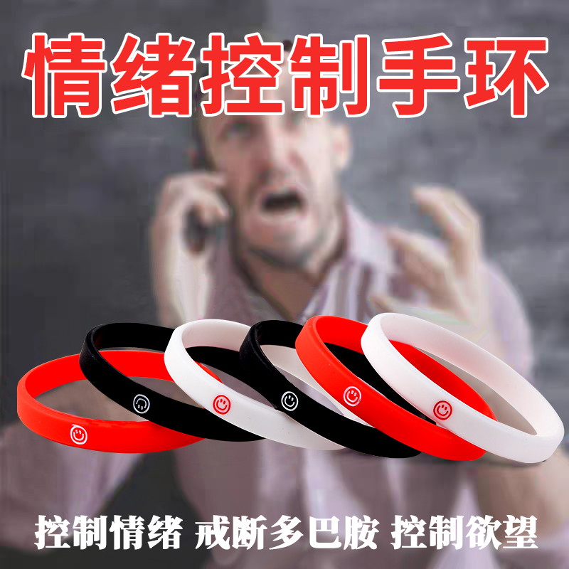 情绪控制皮筋弹性好不勒手