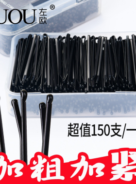 夹子头饰发夹一字夹黑色小钢丝夹刘海盘发固定碎发发卡女头发卡子