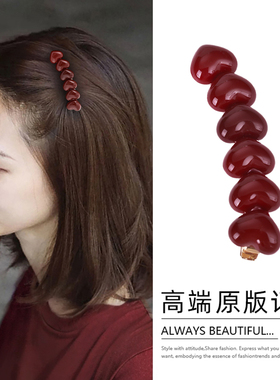 新年红色爱心发夹女弧形一字夹刘海前额侧边碎发夹高级感夹子头饰