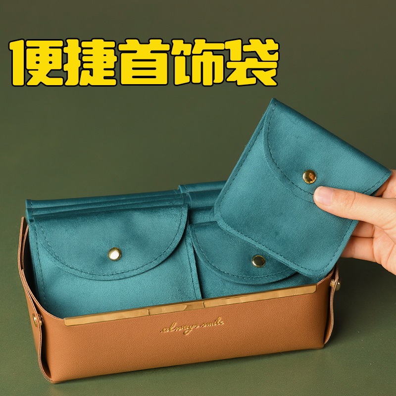 首饰收纳袋绒布按扣防磨损