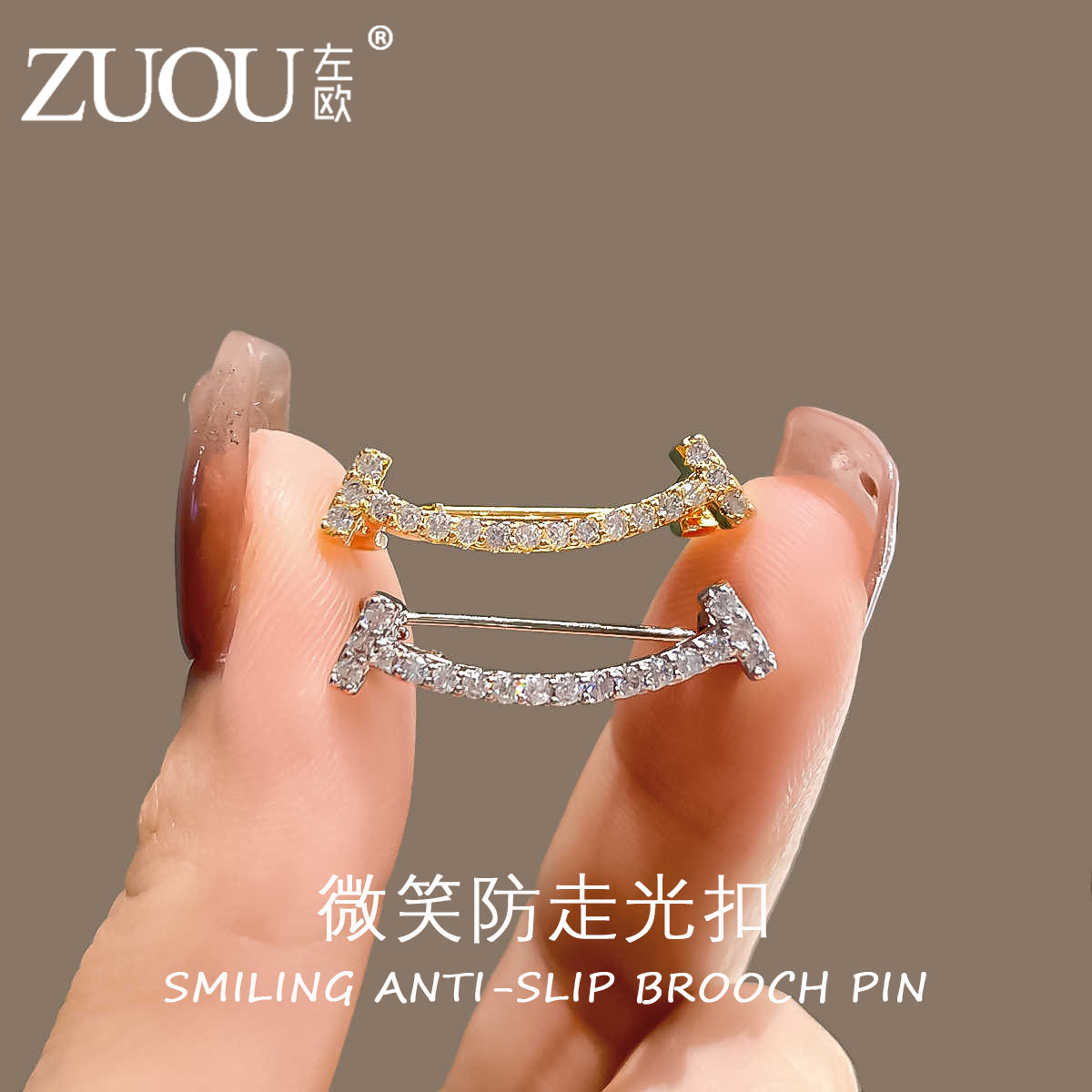 微笑别针防走光神器衬衫衣领扣针免缝高级感轻奢胸针衣服装饰配件