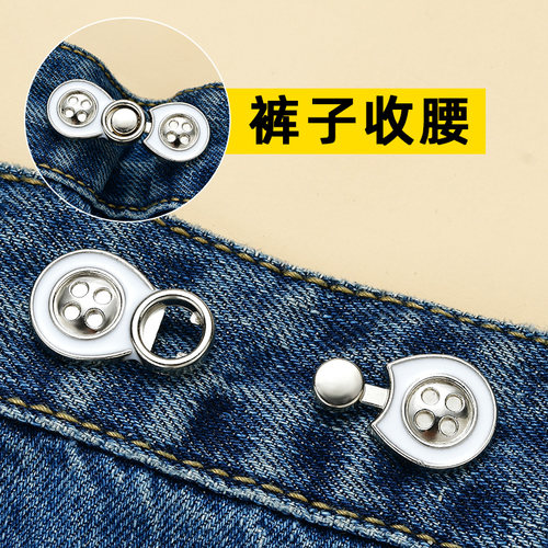 左欧免钉可拆收腰神器收腰扣