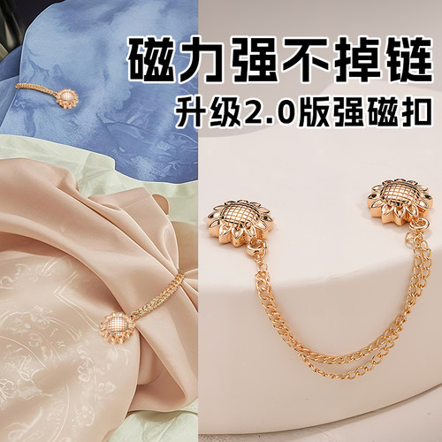 链条磁吸扣裤脚改短神器固定扣子