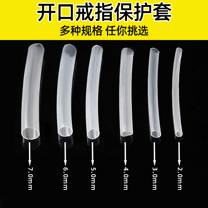 活口戒指保护套封口套固定神器防掉隐形透明热缩管开口戒指调节器 - 实物图