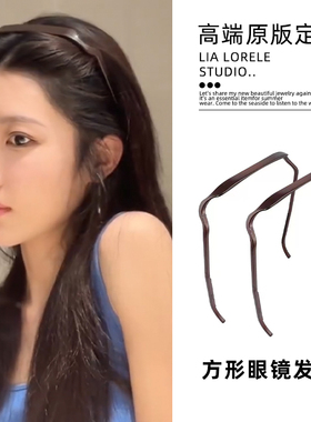 方形眼镜发箍女2026新款太阳镜压发头饰发卡隐形固定神器墨镜头箍