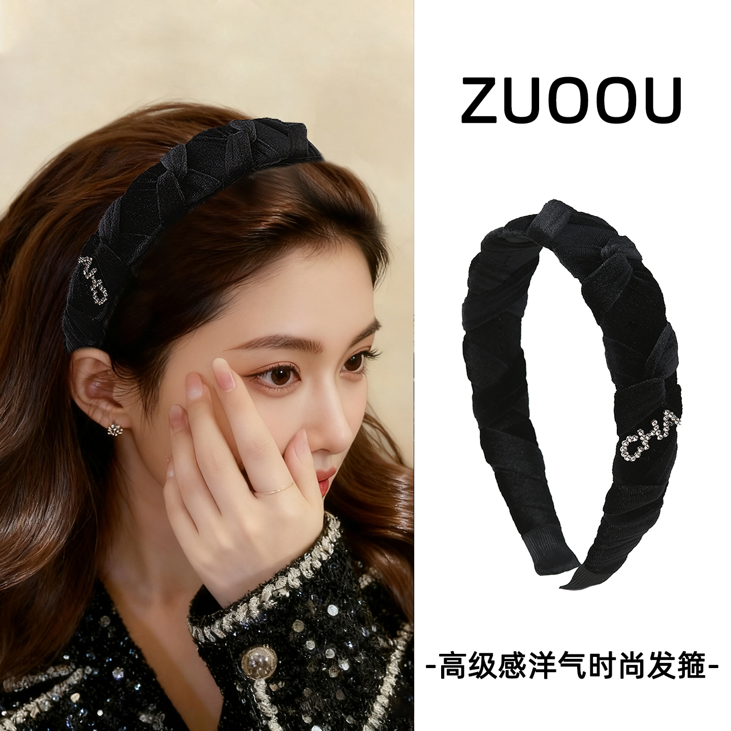 高级感洋气时尚轻奢精致百搭发箍