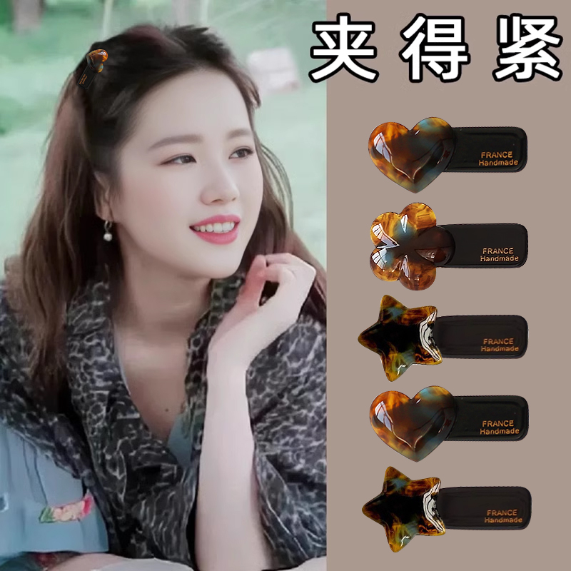 星星爱心小发夹侧边夹子女