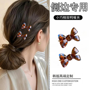 发夹侧边精致小巧迷你小号超小醋酸蝴蝶结刘海夹碎发夹夹子鸭嘴夹