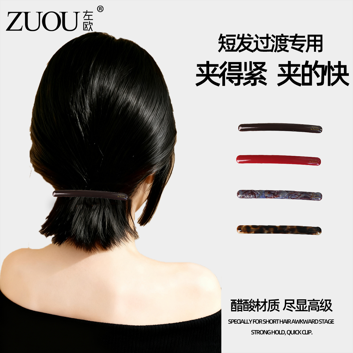 过渡期发夹短发留长发简约醋酸