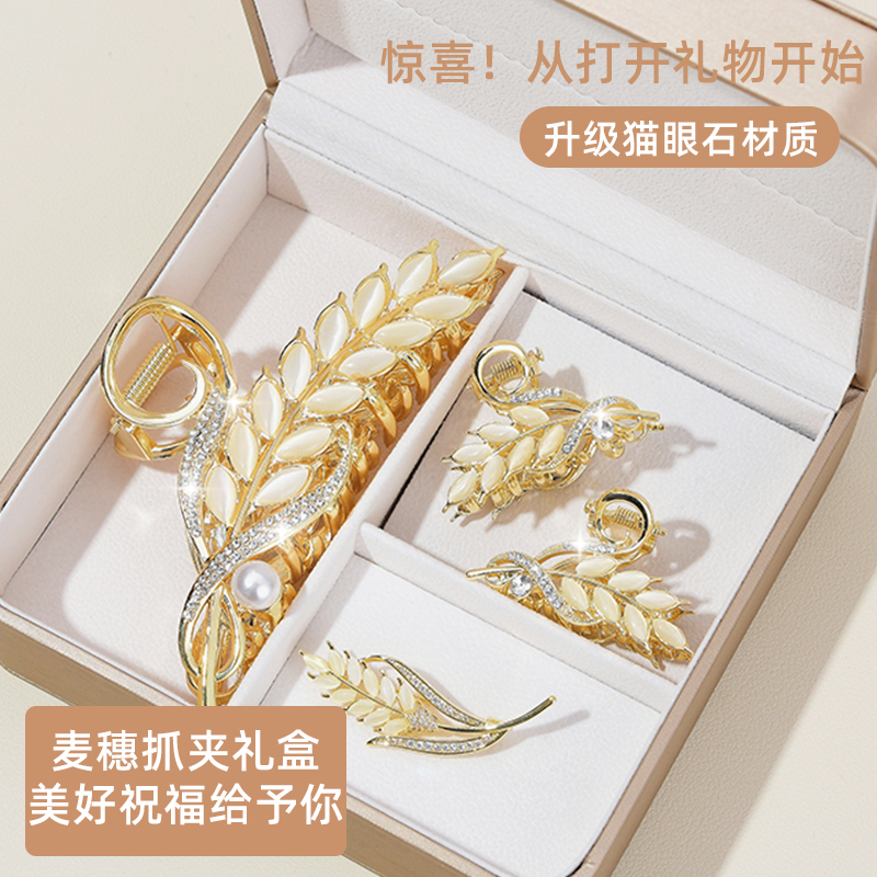 闪耀水钻猫眼石材质礼盒包装