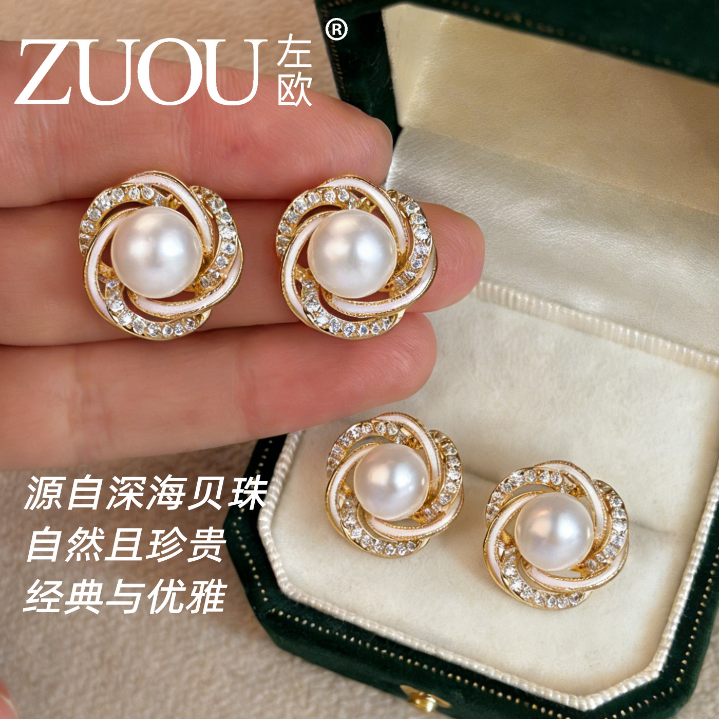 轻奢微镶螺旋珍珠耳钉小众高级感耳环2026新款爆款925纯银针耳饰,饰品/流行首饰/时尚饰品新,耳钉,淘宝优惠券,粉丝福利购,淘宝优惠卷