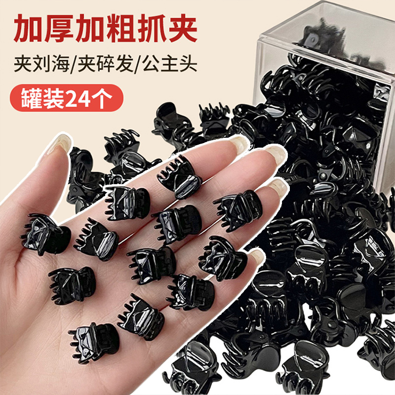 高级感时尚优雅气质抓夹