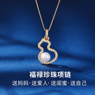 葫芦珍珠项链轻奢高级感锁骨链女生七夕情人节送女友老婆生日礼物