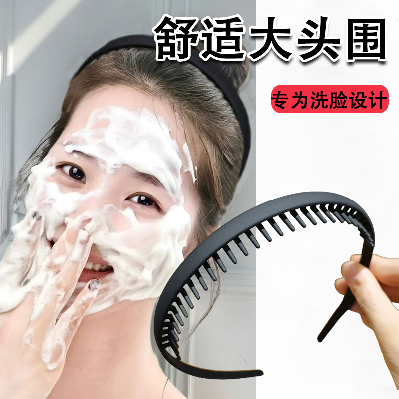 洗脸发箍女款带大头围专用洗漱