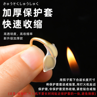 活口戒指保护套封口套固定神器防掉隐形透明热缩管开口戒指调节器