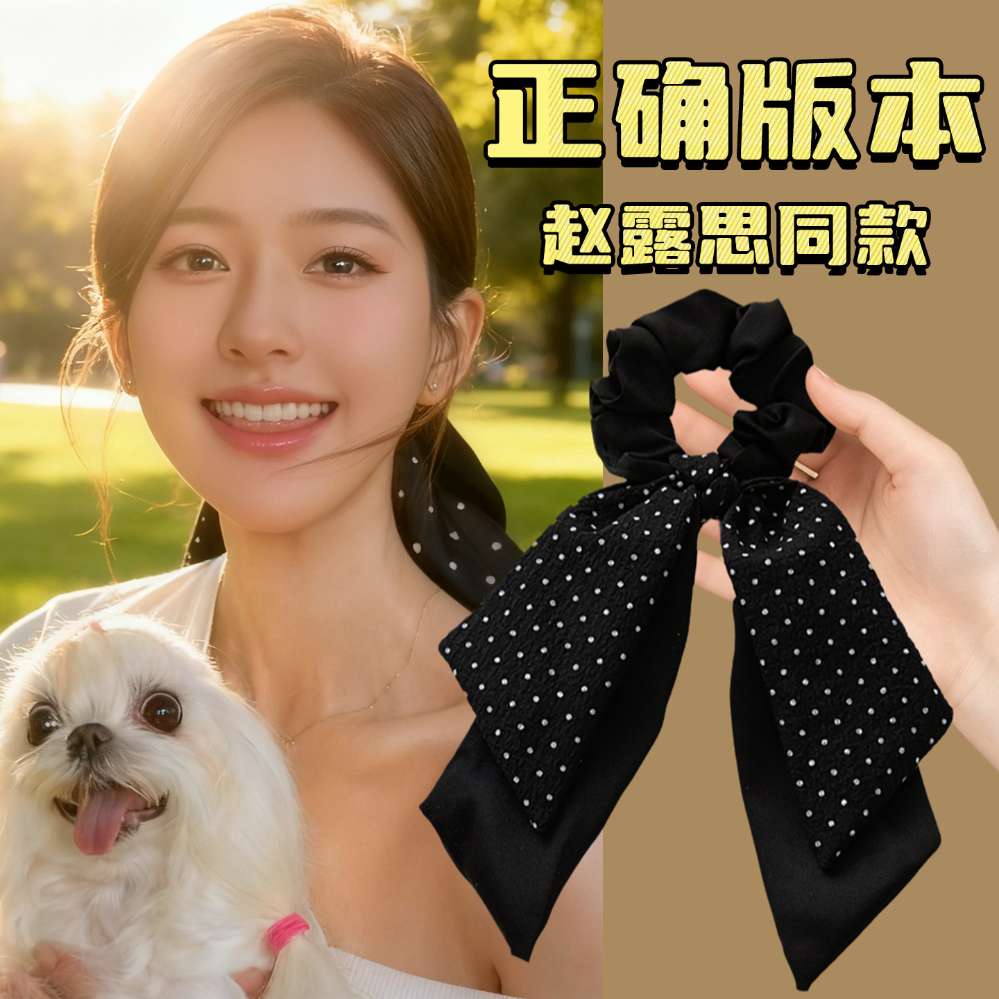 赵露思许妍同款发圈许我耀眼原版2026新款蝴蝶结飘带发带扎头发圈