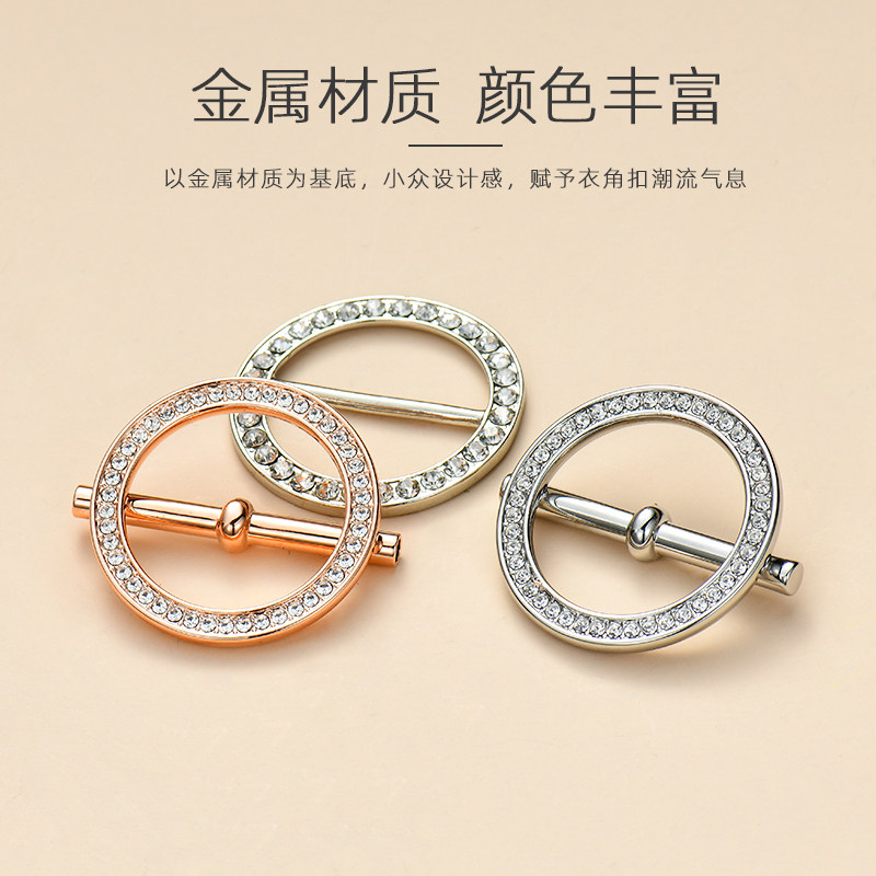衣角打结扣衣服扣环衬衫下摆圆形水钻t恤固定百搭简约丝巾扣饰品