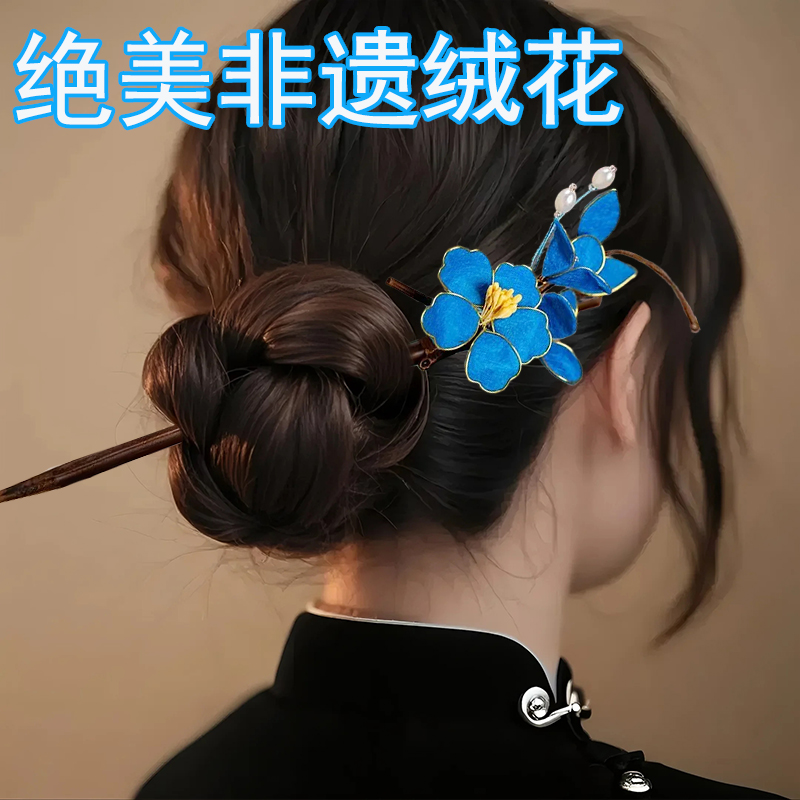 蓝色发簪非遗绒花手工