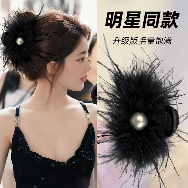 时尚羽毛抓夹大号高级感鸵鸟毛显发量发夹子后脑勺盘发珍珠鲨鱼夹