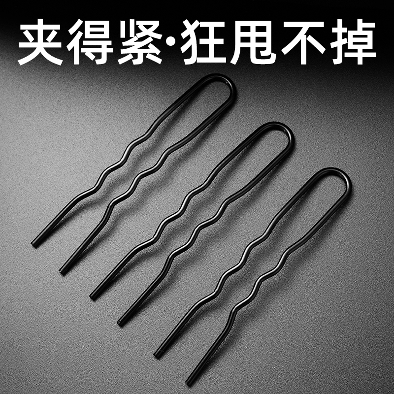 U型发夹加粗加长大号黑色