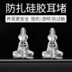 硅胶耳堵加长大号防扎防掉过敏养耳透明免摘耳钉耳环扣飞碟橡胶塞