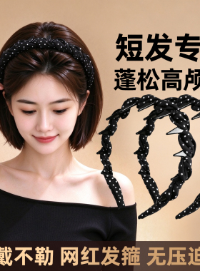 波点发箍高级感蓬松高颅顶
