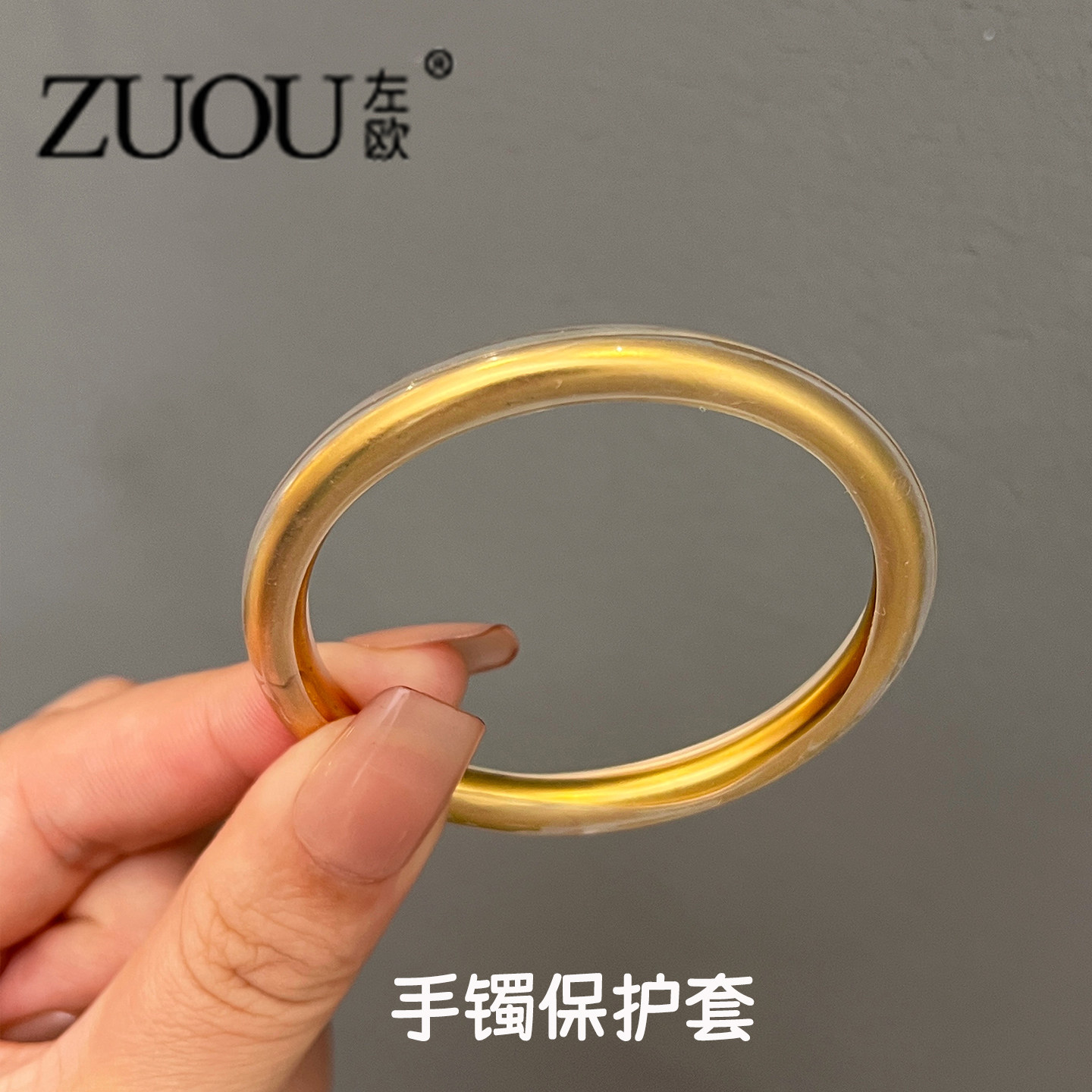 手镯保护套古法包黄金素圈首饰高弹力透明保护膜金银镯子防磕套子