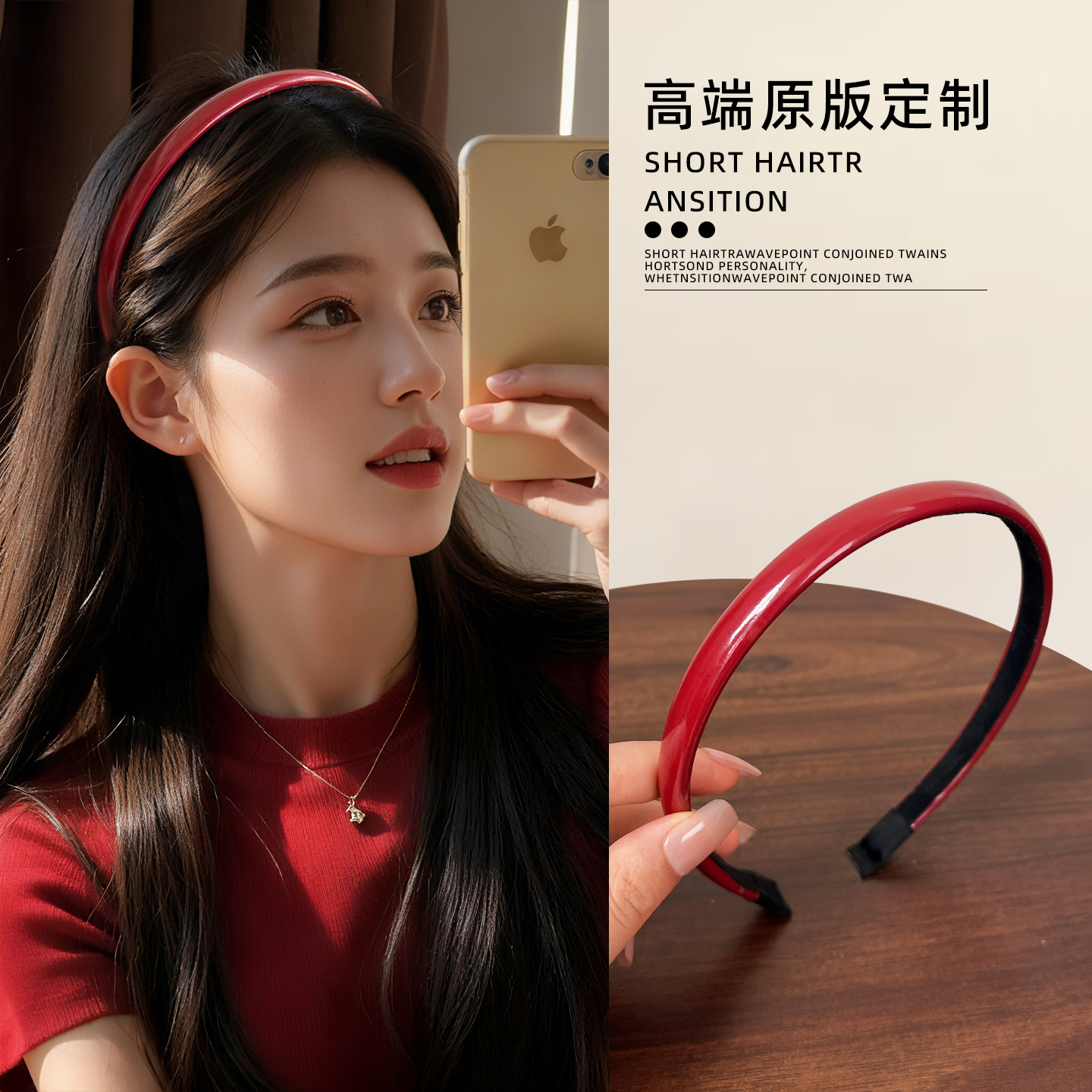 红色复古发箍细边气质高级感显白