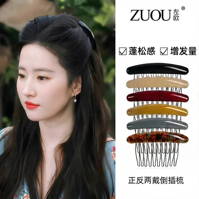 倒插梳发夹发梳碎发发卡