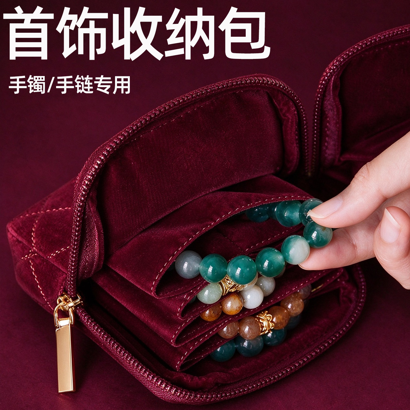 红色丝绒首饰收纳包便捷旅行珠宝收纳袋黄金手镯手链专用拉链袋子