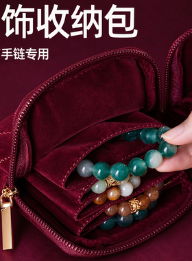 红色丝绒便捷旅行首饰收纳袋