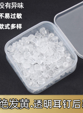 硅胶耳堵子弹头软塑料不易发黄变硬耳钉耳环帽后塞耳帽固定赛配件